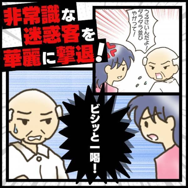 【スカッと】混みあうレジ前で非常識な行動をとる逆ギレ迷惑客→“華麗すぎる一喝”で撃退！
