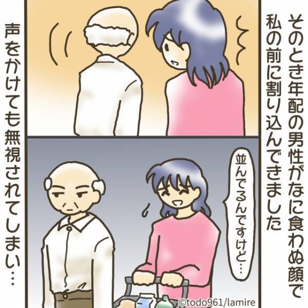 【スカッと】混みあうレジ前で非常識な行動をとる逆ギレ迷惑客→“華麗すぎる一喝”で撃退！