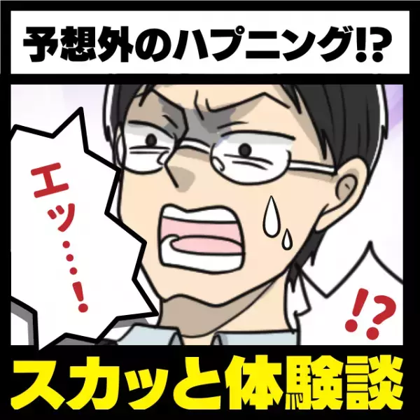 【運転手さん、ナイス…！】混雑した車内で通せんぼする男性に“一喝”…！→慌てて後ろの席へ退散！