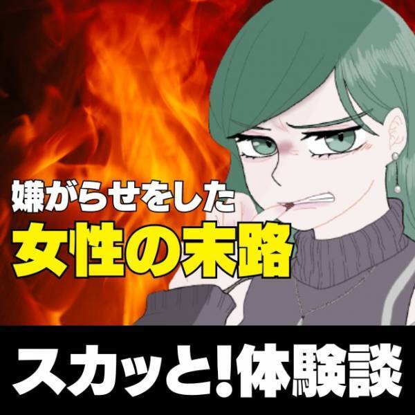 【スカッと！】「まさかの展開に歪む表情…！」ケーキ屋で“意味不明な嫌がらせ”をしてきた女性の末路…