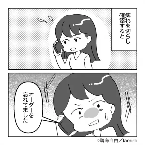 【買い物トラブル】娘の七五三のアルバムが届かない！？→店員の“まさかの対応”にモヤモヤ…