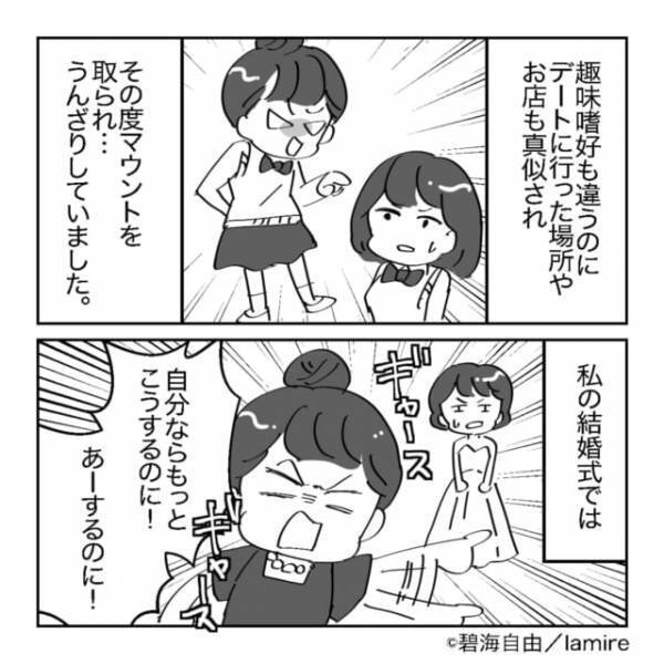 【スカッと！】「自慢できない！」マウントしまくりの友人が迎えた“因果応報な末路”…