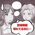 【お前が言うな】義母「お粗末な朝ごはんね」賞味期限お構いなしの”衝撃すぎる食生活”を送る義母からの発言に唖然…