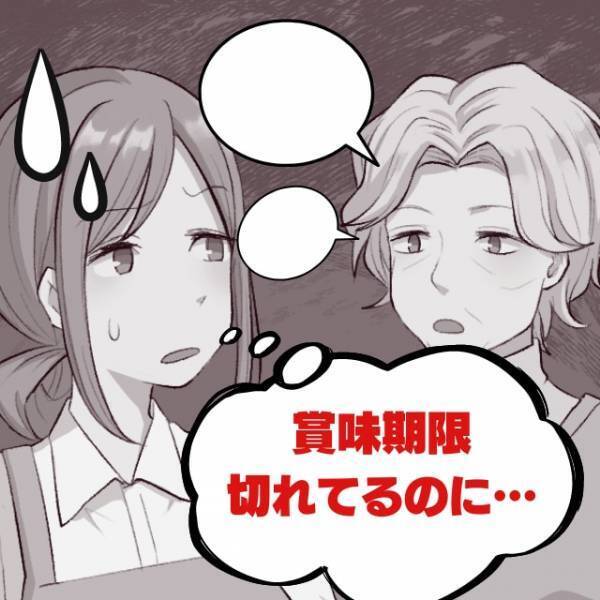 【お前が言うな】義母「お粗末な朝ごはんね」賞味期限お構いなしの”衝撃すぎる食生活”を送る義母からの発言に唖然…