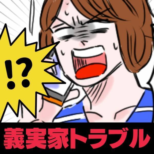【衝撃】「明日届くから家にいてね」義母から突然“予想外の贈り物”をされて困惑…→「置ける場所が見当たらない！」
