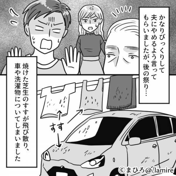 【大惨事】新築の我が家に義両親を招いた結果→義父の“身勝手なトンデモ行動”に呆然…