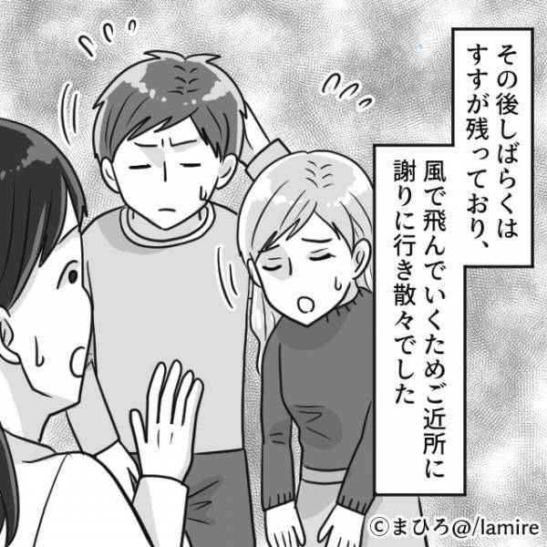 【大惨事】新築の我が家に義両親を招いた結果→義父の“身勝手なトンデモ行動”に呆然…
