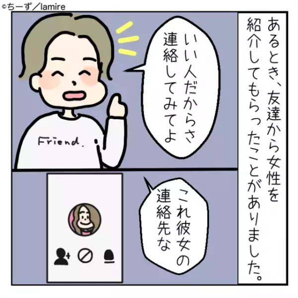 【スカッと！】「60万必要」親密だった女性にお金を貸すも音信不通に→“意外な縁”から無事解決！？