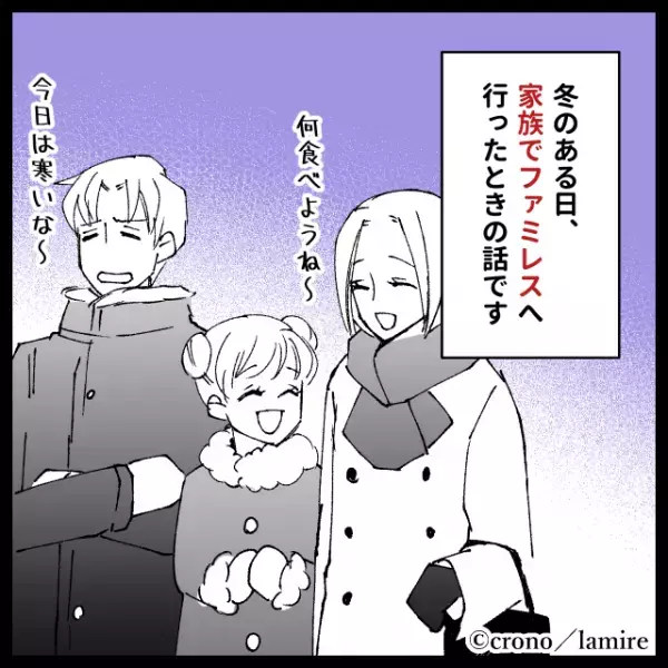 【スカッと！】外まで行列ができるファミレスで傍若無人に振る舞う男性→“思わぬ天罰”に気分爽快！