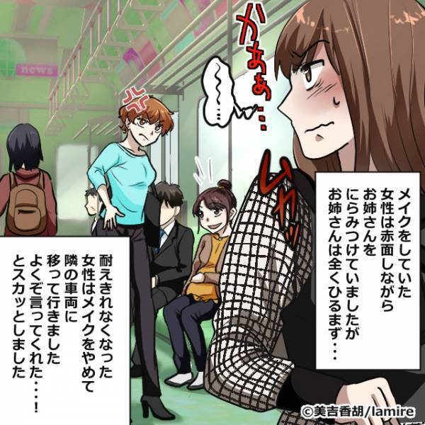 【スカッと！】電車内でメイクをする迷惑客に対し、女性が“かっこよすぎる一言”で一喝！→「よくぞ言ってくれた！」