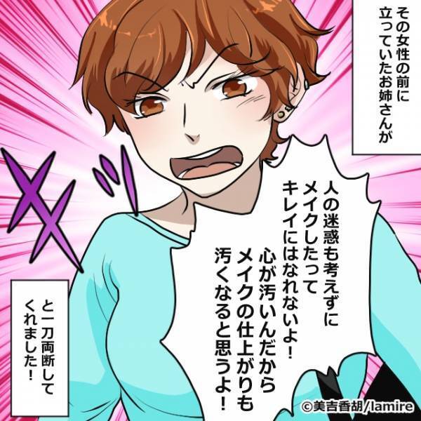 【スカッと！】電車内でメイクをする迷惑客に対し、女性が“かっこよすぎる一言”で一喝！→「よくぞ言ってくれた！」