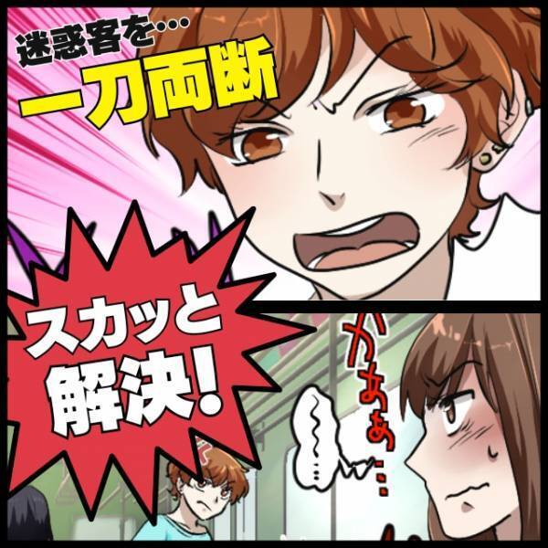 【スカッと！】電車内でメイクをする迷惑客に対し、女性が“かっこよすぎる一言”で一喝！→「よくぞ言ってくれた！」