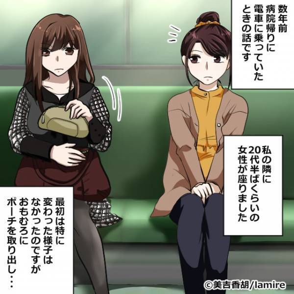 【スカッと！】電車内でメイクをする迷惑客に対し、女性が“かっこよすぎる一言”で一喝！→「よくぞ言ってくれた！」