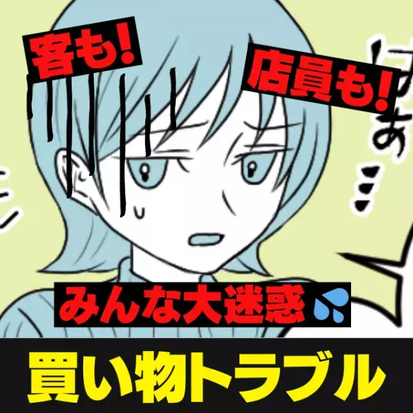 【非常識】注意書きガン無視！？セルフレジで何度も繰り返す“メチャクチャな行動”に大迷惑…＜買い物トラブル＞