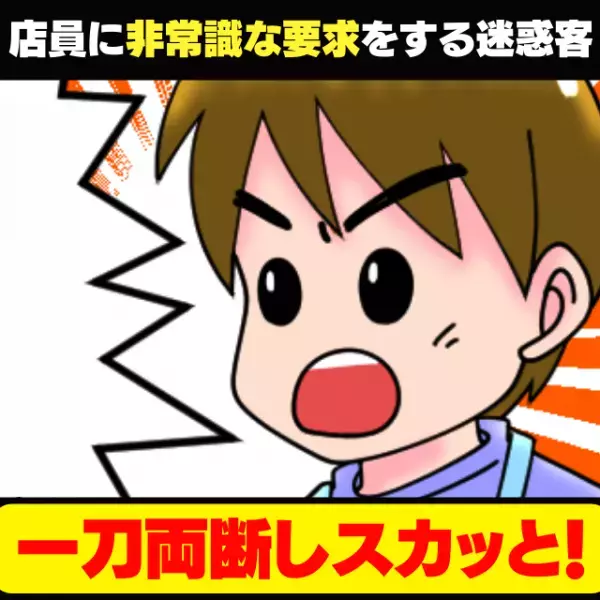 【スカッと！】「これ全部に割引シール貼って！」大量の惣菜をカゴに入れ、“非常識すぎる要求”をする迷惑客…→店員がバッサリ一刀両断！
