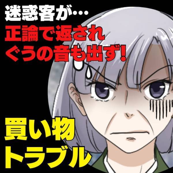 【スカッと！】お店のコンセプトを完全無視して文句を言う迷惑客…→“正論”で返されて、ぐうの音も出ず！
