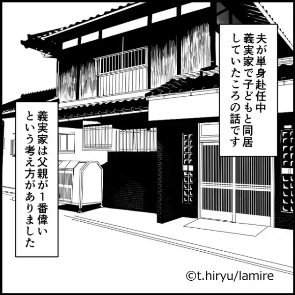 【スカッと】義父「俺の言うことを聞け！」義父の”マイルール”！？娘にも理不尽に怒り出しついに反撃！