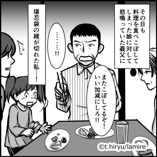 【スカッと】義父「俺の言うことを聞け！」義父の”マイルール”！？娘にも理不尽に怒り出しついに反撃！