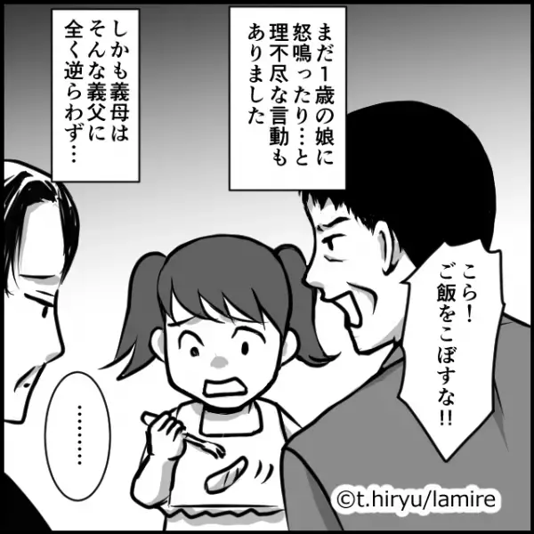 【スカッと】義父「俺の言うことを聞け！」義父の”マイルール”！？娘にも理不尽に怒り出しついに反撃！