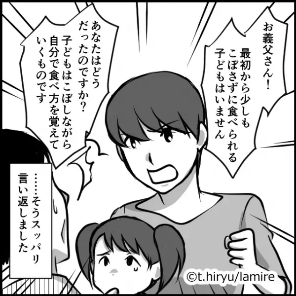 【スカッと】義父「俺の言うことを聞け！」義父の”マイルール”！？娘にも理不尽に怒り出しついに反撃！