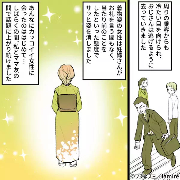 【スカッと！】電車で妊婦にぶつかり暴言を吐くトンデモ乗客→“和服女性の説教”がカッコよすぎた…！