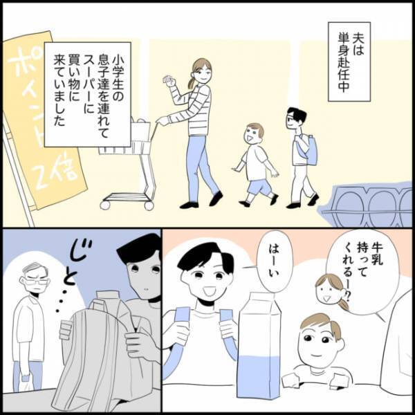 【スカッと漫画】レジでの会計後、“とんでもないイヤミ”を言う意地悪おじさんを一蹴！→私の正論にぐうの音も出ず…