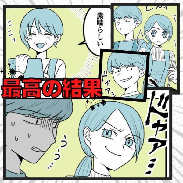 【実力で大逆転！】試験で邪魔をしてくるペアの男性→“最高の結果”にニッコリ♪