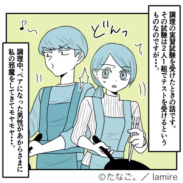 【実力で大逆転！】試験で邪魔をしてくるペアの男性→“最高の結果”にニッコリ♪