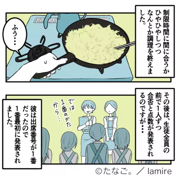 【実力で大逆転！】試験で邪魔をしてくるペアの男性→“最高の結果”にニッコリ♪