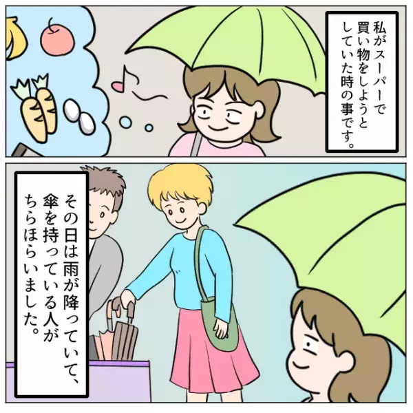 【漫画】「名前書いてますけど…」無理やり私の傘を取り上げた勘違いおばさんに反撃！→焦った彼女は“恥ずかしいミス”を連発！