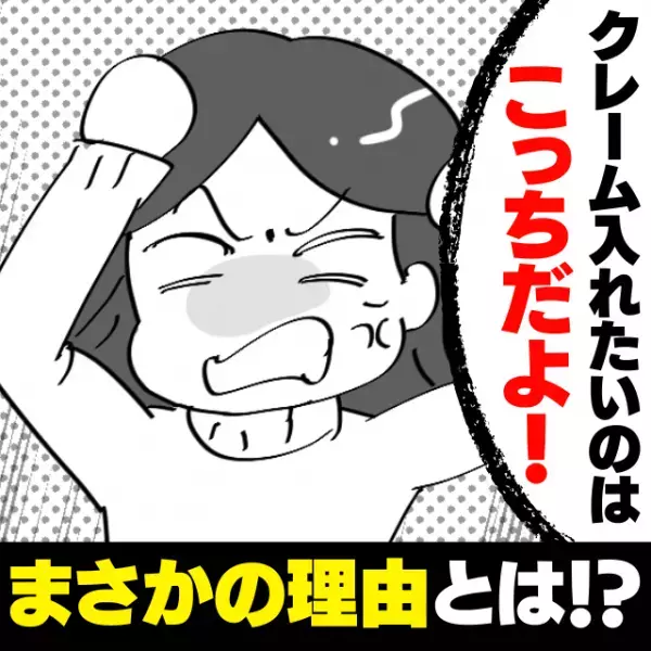 【衝撃】階下の住人の騒音に悩まされていたら…本人から我が家にクレームが！？→“まさかの理由”にドン引き…