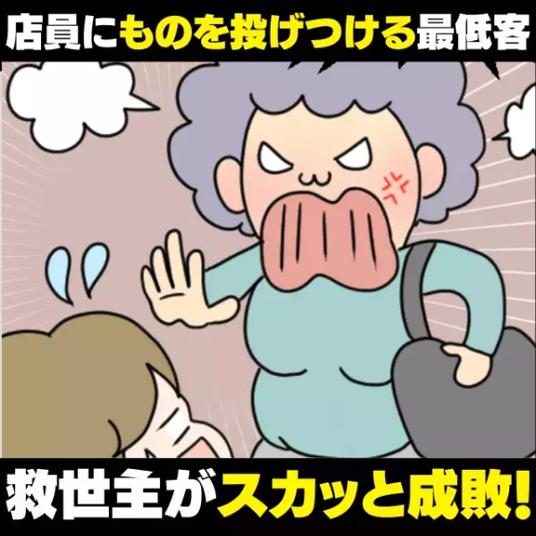 【スカッと！】レジで店員と揉め、ものを投げつける最低な迷惑客…→別のお客さんの“勇気ある一言”に赤面し敗走！