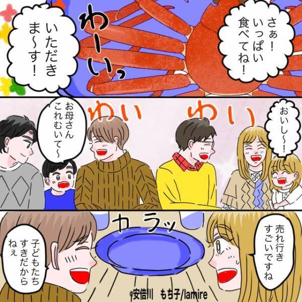 【衝撃】「来年からカニないけどごめんね」元旦、手土産を持って義実家に集まった結果→“衝撃の事実”に事件勃発！