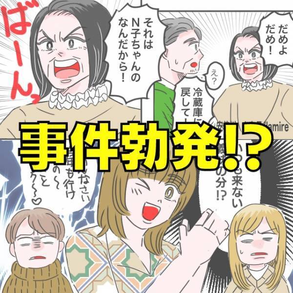 【衝撃】「来年からカニないけどごめんね」元旦、手土産を持って義実家に集まった結果→“衝撃の事実”に事件勃発！