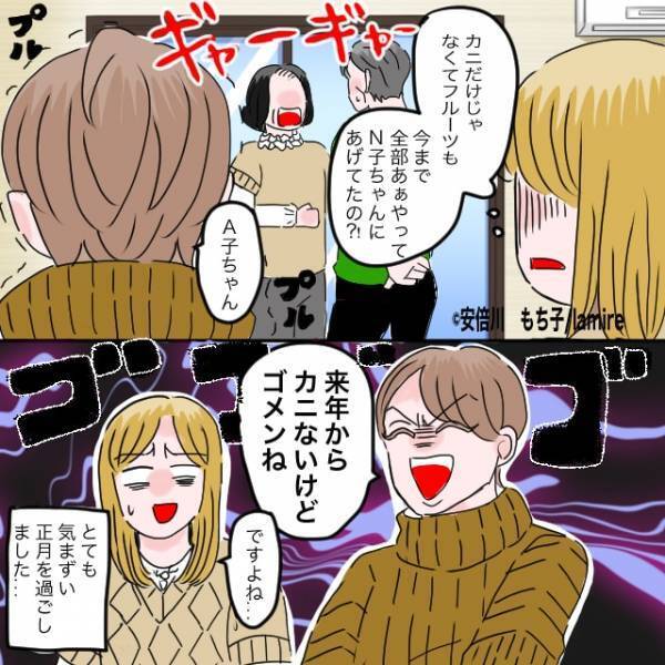 【衝撃】「来年からカニないけどごめんね」元旦、手土産を持って義実家に集まった結果→“衝撃の事実”に事件勃発！