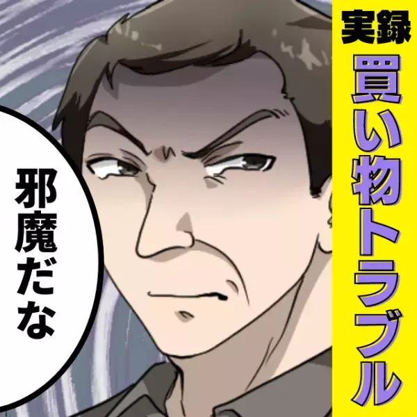 【スカッと！】「邪魔だな」ベビーカーを押す私に対し、文句を言う男性にモヤッと…→“奥様が放った一言”が最高すぎた！