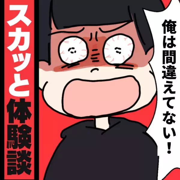 【スカッと！】レジで順番抜かしをした男性に注意すると、逆ギレし“仰天行動”連発！→周りのお客さんに指摘され、顔が真っ赤に…