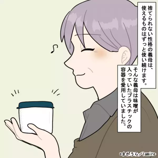 「スカッと！」物を捨てられず再利用するも管理が粗雑でズボラな義母→“家族の反応”に赤面…