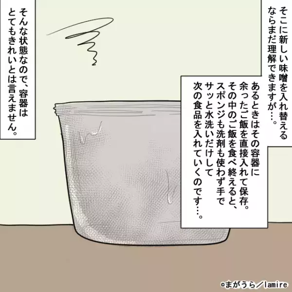 「スカッと！」物を捨てられず再利用するも管理が粗雑でズボラな義母→“家族の反応”に赤面…