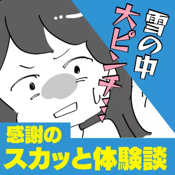 【感謝！】雪の中、車が動かなくなり途方に暮れる私…→偶然通りかかった“救世主”のおかげで無事に解決！