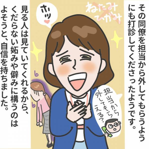 【妬み爆発オンナの末路】私に対抗意識燃やす同僚が会議中に暴走！？彼女の“自業自得な結果”にスカッと！