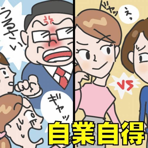 【妬み爆発オンナの末路】私に対抗意識燃やす同僚が会議中に暴走！？彼女の“自業自得な結果”にスカッと！