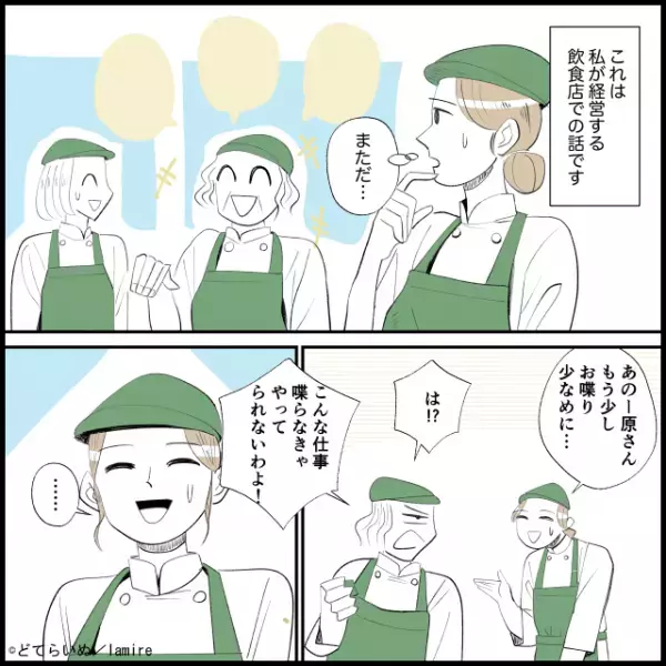 【スカッと！】仕事中もおしゃべりが止まらないベテランパートにモヤモヤ…→しかし“新たな試み”で最高な結果に！