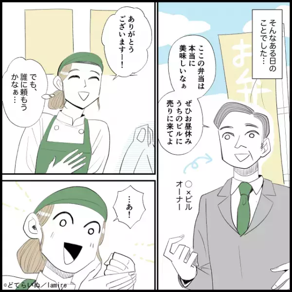 【スカッと！】仕事中もおしゃべりが止まらないベテランパートにモヤモヤ…→しかし“新たな試み”で最高な結果に！