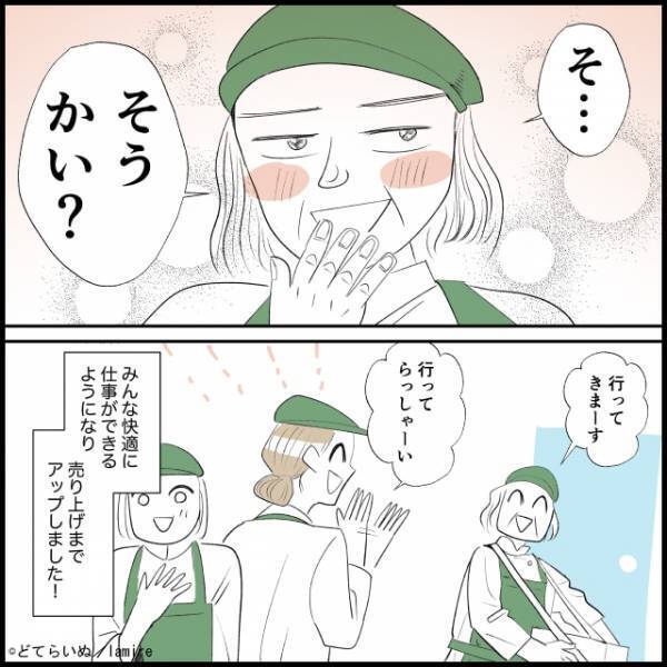 【スカッと！】仕事中もおしゃべりが止まらないベテランパートにモヤモヤ…→しかし“新たな試み”で最高な結果に！