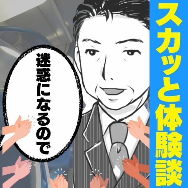 【お見事！】電車内でメイクする女性乗客。居合わせた男性の「スマートな対応」に思わず拍手…！