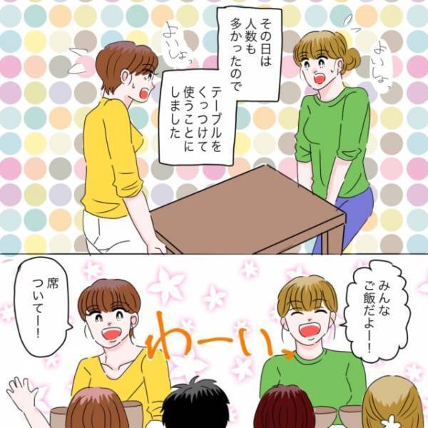 【漫画】親族だけしかいない昼食の準備後、私が指定された席は“座るのに適さない場所”…→「座席指定ハラスメントですかね？」