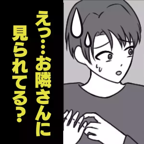 【驚愕】「今日も出かけるのね」我が家の生活を監視してくる隣人…“鳥肌級の行動”が決め手で引っ越しを決意