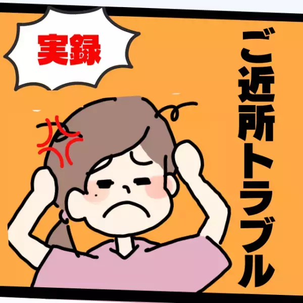 【モヤモヤ】ベランダで掃除する上の階の住民…水が落ちてきて迷惑！→謝罪ナシで“まさかの言い訳”