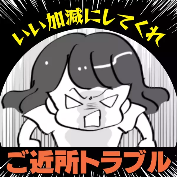 【衝撃】「シャツがダサいわね」うちの洗濯物をチェックして“失礼極まりない発言”をする隣人にうんざり…「いい加減にしてくれ！」
